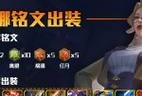 虎牙寒风出装最新搭配攻略（带你解锁寒风的最强输出，高爆发、高生存一网打尽！）