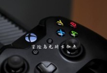 DOTA虚空龙骑士出装攻略（打造无敌龙骑士之路）