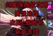 剑豪出装攻略大全（掌握剑豪出装，轻松称霸战场）