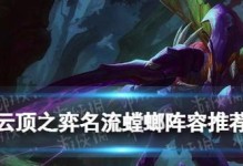 螳螂大师出装攻略（掌握出装技巧，成为手游中的无敌之王）