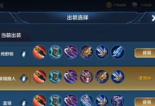 《新皮肤赵云出装铭文攻略——打造无敌战神》（使用攻击速度铭文，全面提升赵云输出伤害！）