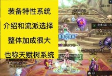 如何搭配奥拉星白泽特性毕业装备（打造最强白泽特性毕业装备的秘诀）