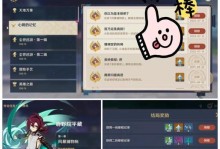 原神角色任务邀约攻略（发掘邀约任务的奇妙世界，提升角色实力与情感连接）