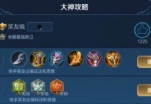 提升王者荣耀攻略水平（王者荣耀攻略）