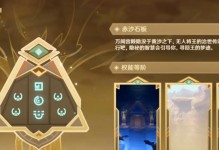 《解密原神拯救沙漠小队攻略》（揭秘游戏关卡攻略，助你成为拯救沙漠小队的最佳指挥家）