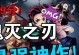 《封神之刃攻略技能大全，助你成为顶尖神刃》（掌握关键技能，提升战力无限！）