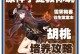 《探索原神世界的主角攻略》（原神主角如何解锁与提升技能，轻松掌控战局）