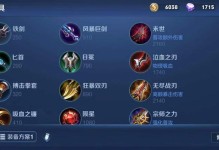剑魔打鳄鱼铭文出装攻略（掌握关键铭文与装备，打造无敌剑魔）