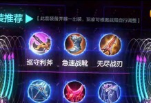 《最新以玄策出装教学详细攻略》（掌握玄策出装要诀，成为绝世神装之王）