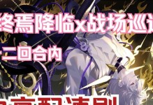 《终焉降临》探索攻略（阴阳师战场进阶指南）