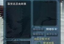 诛仙组队经验怎么分的,揭秘高效分队的奥秘
