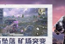 和平精英战舰怎么激活视频,视频揭秘激活步骤