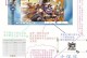《探索原神2.5新流程，揭秘全新剧情与挑战》（游戏攻略）