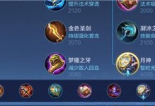 王者恶心人打野出装攻略（掌握最恶心的出装搭配，成为无敌打野）