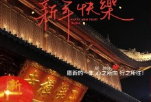 《DNF》新年行大运活动详解（把握机会，大展拳脚，赢取丰厚奖励！）