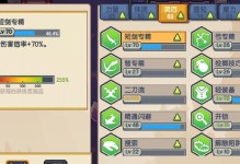 Elona技能合成攻略（如何通过技能合成来提升角色实力？技能合成攻略详解）