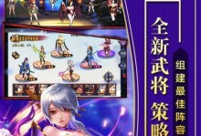 《以梦回三国手游攻略》（打造无敌阵容，称霸三国乱世）