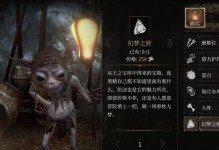 解密黑雾蘑菇在游戏中的强大功能（以帕斯卡契约为例，探究黑雾蘑菇的多重用途）