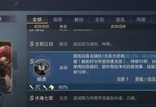 乱世王者（乱世王者的武将技能解析及培养策略，助你称霸战场！）