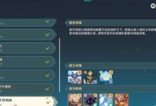 原神塔防攻略1.8（全面解读原神1.8版本的塔防玩法，帮你构建最强阵容）