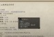 《永恒屠龙升级技能加点攻略》（掌握加点技巧，提升战力轻松升级）