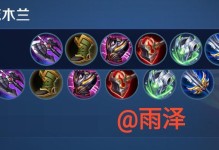 金刀亚瑟铭文出装攻略最新（打造强力输出的亚瑟！铭文出装一览！）