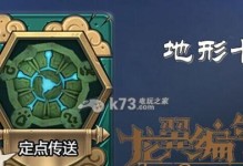 龙翼编年史OL攻略（游戏玩法详解、装备获取技巧、任务攻略全揭秘）