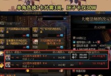 DNF军团副本刷新时间介绍（周几刷新时间，）