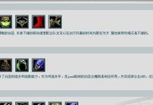 丧尸九五出装攻略大全（掌握丧尸九五的最佳出装策略，成为战场上的无敌杀手！）