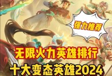 《时光老头无限出装攻略大全》（成为时光老头专家，解锁无限搭配技巧）
