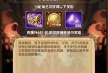《剑与远征》黑鞘森林打法攻略（打造稳定胜利阵容，升级副本无压力）