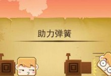 玩转方块拼凑攻略16（挑战16个方块拼凑关卡，成为方块大师！）