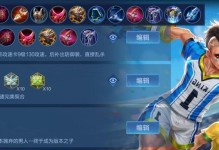 马可波罗铭文出装攻略（击碎敌方防线，成为游戏主宰！（）