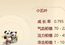 大话2新区5开攻略（掌握攻略关键，成就顶级玩家）