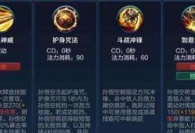 司空震出装铭文攻略