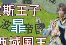 王者荣耀风云出装攻略大全（尽揽天下英雄，合理选择装备助你登顶王者宝座）