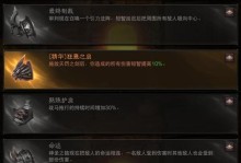 圣教军新技能搭配攻略（玩转圣教军新技能，提升战斗效率）