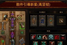 《平民新星法师出装顺序攻略》（为你揭秘平民法师出装技巧，助你成为战场新星）