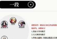 探秘《阴阳师》新版鬼使黑技能（全面解析新版鬼使黑的能力，助你轻松通关）