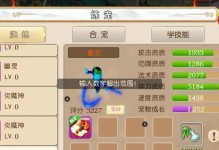 高级法宠技能选择攻略（从技能搭配到提升战斗力，教你选择高级法宠技能的方法和要点）