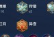 刘备攻略及出装顺序（巅峰王者刘备攻略，出装秘籍曝光！）
