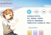 炮姐升级技能攻略（全面解析炮姐的技能提升策略，助你在游戏中获得更高的战斗力）