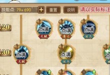 以勇者斗恶龙刷技能点攻略（让你的勇者成为技能点达人！）
