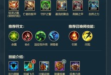 《LOL手游》酒桶攻略（如何打造无敌酒桶，在游戏中扮演难缠的肉盾）