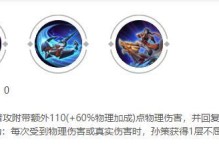 打造无敌的孙策苹果出装攻略（以孙策闪现铭文出装，制霸战场！）