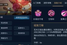 木兰出装铭文详解攻略（全面解析木兰的最佳出装和铭文选择，助你游刃有余战胜对手！）