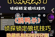 揭秘以鸭子杀侦探技能攻略的奥秘（破解游戏难题，成功升级提升战力！）