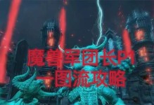 Dota军团出装攻略（打造最团装备，征服战场的秘籍）