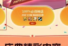 DNF13周年活动奖励领取地址详解（DNF13周年庆典活动奖励领取地址、领取方式、兑换方式、注意事项）