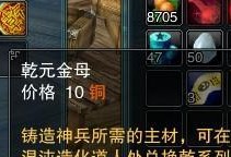 诛仙3乾元金母换什么,探寻诛仙3中的神秘换生奥秘